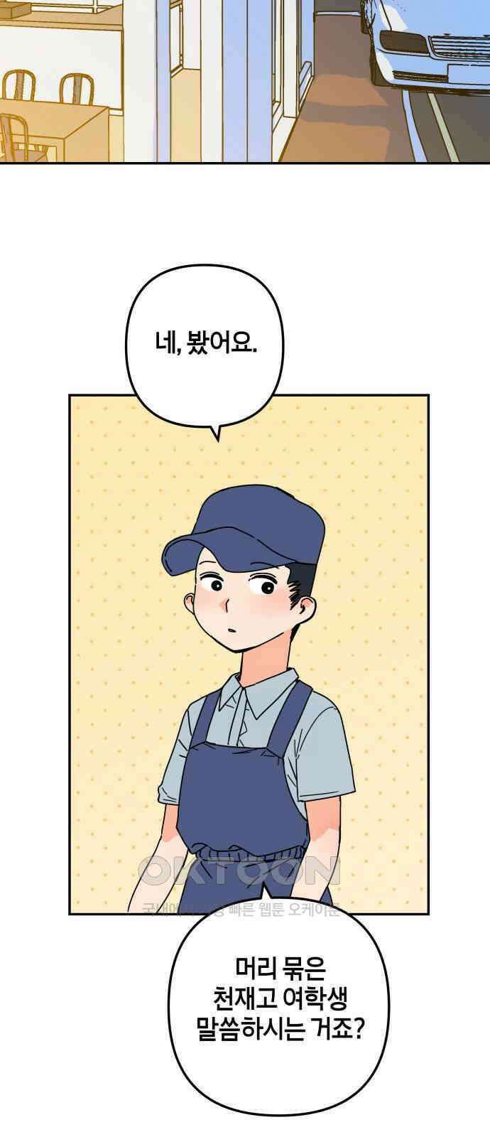 로봇소녀 노이도 28화 현장 급습 49