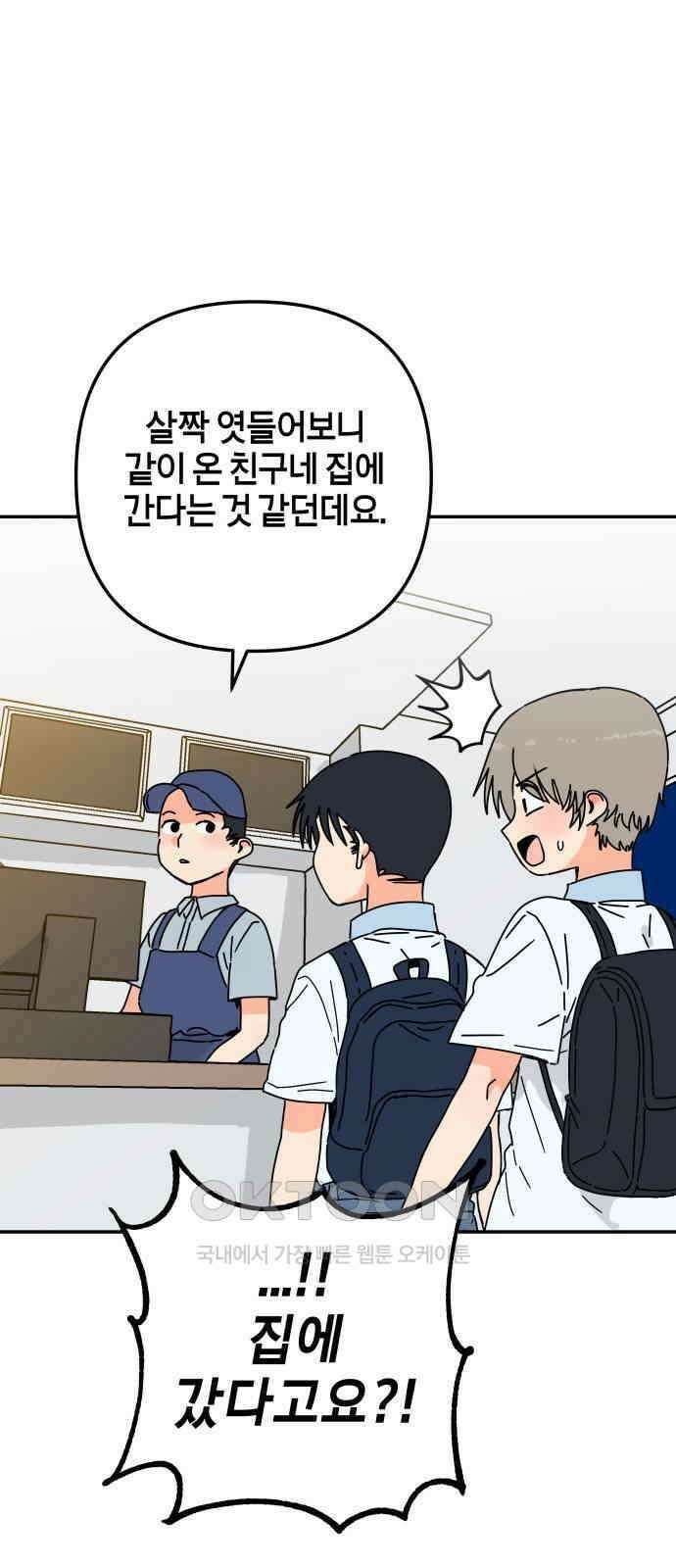 로봇소녀 노이도 28화 현장 급습 50