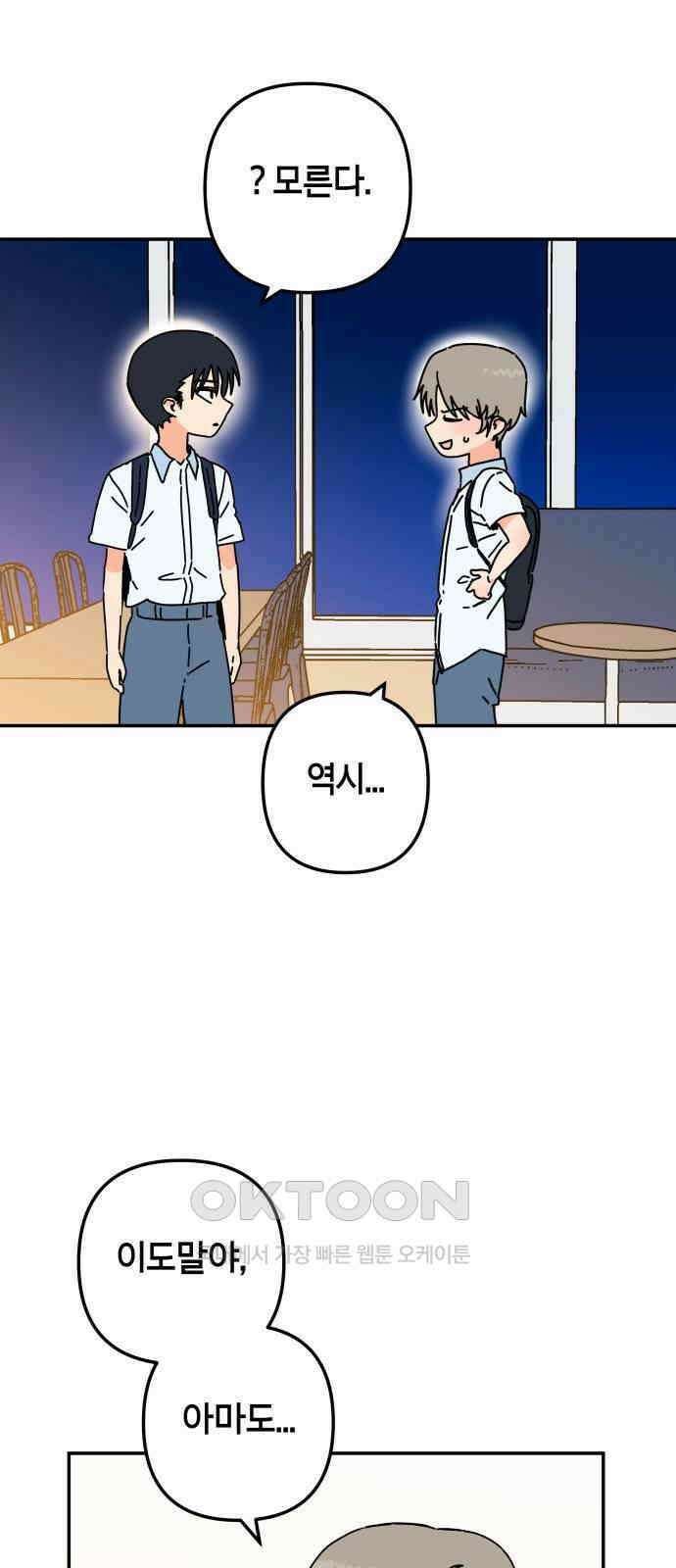 로봇소녀 노이도 28화 현장 급습 57