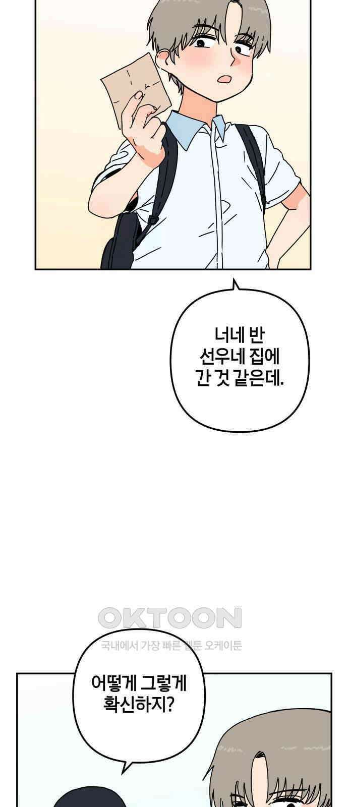 로봇소녀 노이도 28화 현장 급습 58