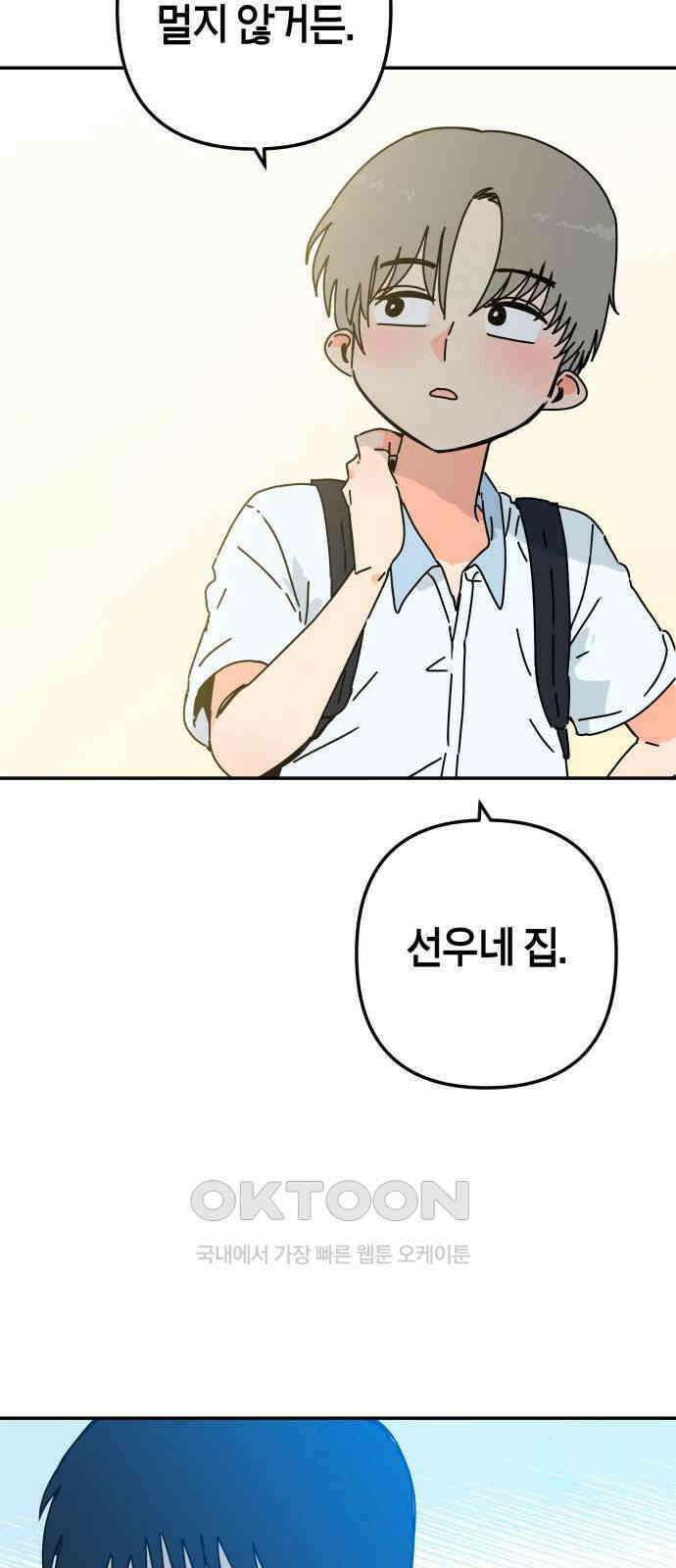 로봇소녀 노이도 28화 현장 급습 60