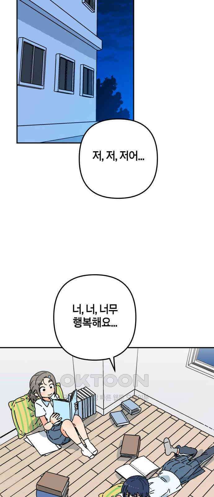 로봇소녀 노이도 28화 현장 급습 62