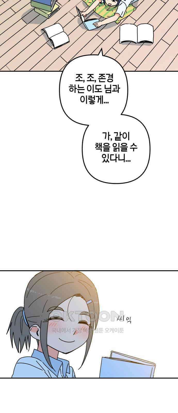 로봇소녀 노이도 28화 현장 급습 63
