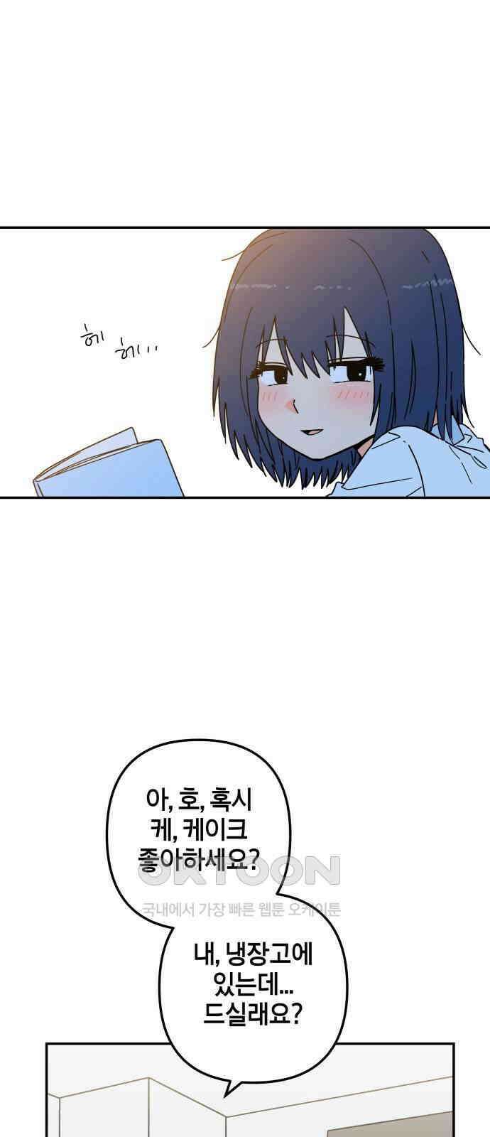 로봇소녀 노이도 28화 현장 급습 64