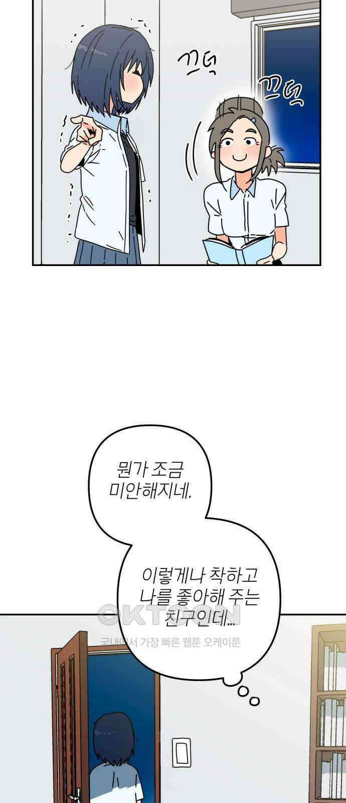 로봇소녀 노이도 28화 현장 급습 65