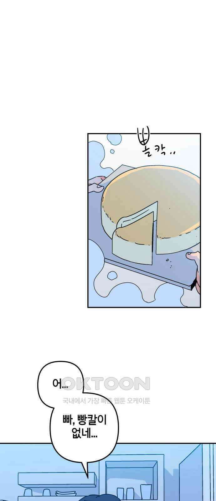 로봇소녀 노이도 28화 현장 급습 67