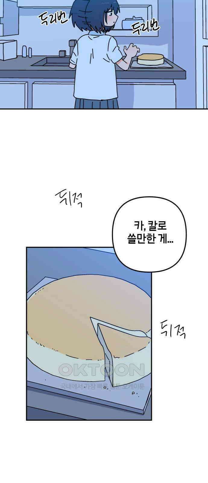 로봇소녀 노이도 28화 현장 급습 68
