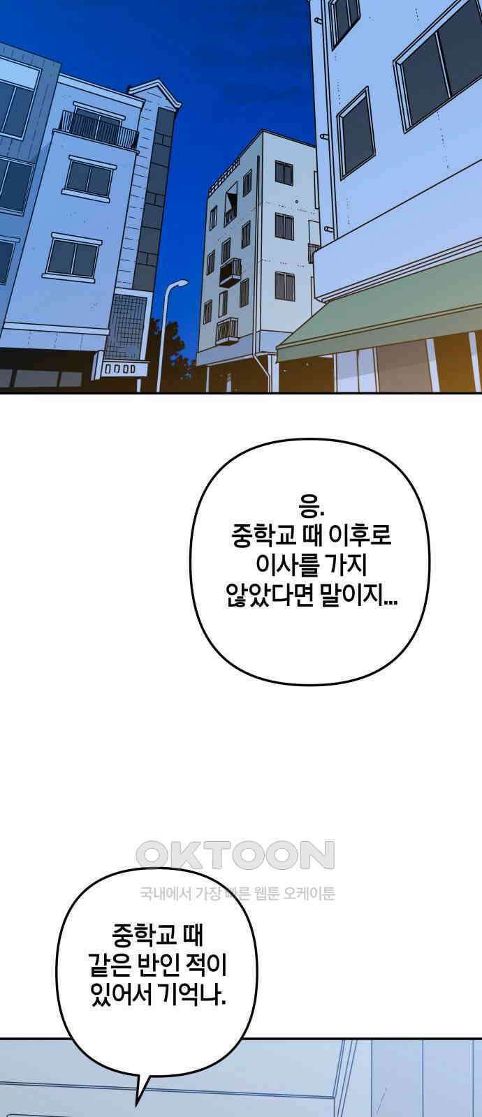 로봇소녀 노이도 28화 현장 급습 71