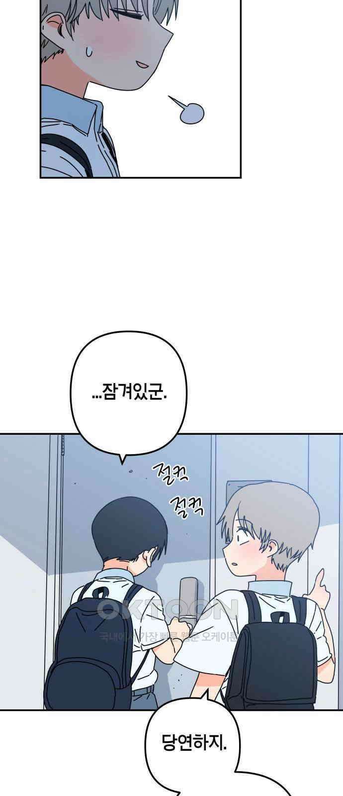 로봇소녀 노이도 28화 현장 급습 73