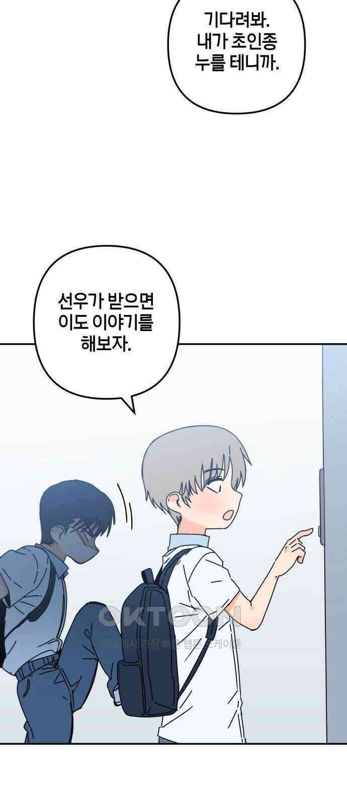 로봇소녀 노이도 28화 현장 급습 74