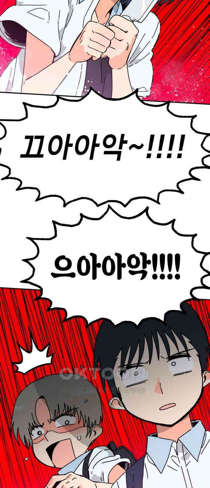 로봇소녀 노이도 28화 현장 급습 81