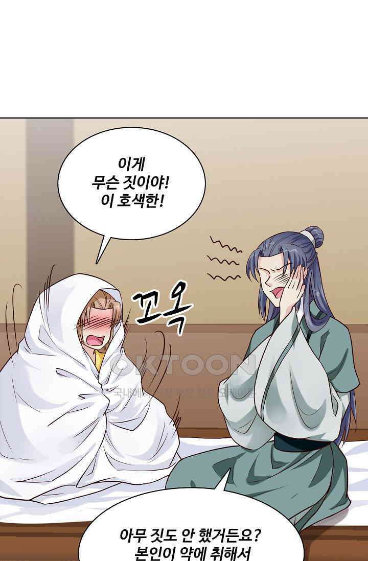 사악한 왕의 독한 왕비 132화 4