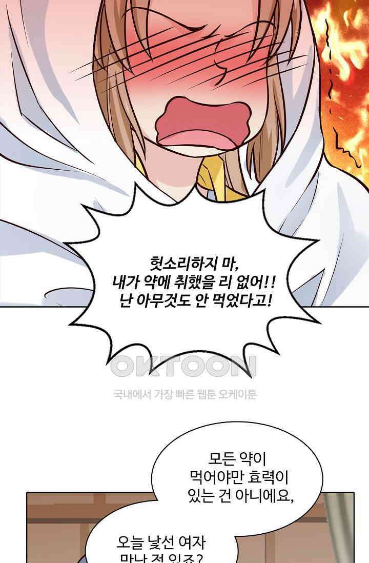 사악한 왕의 독한 왕비 132화 6