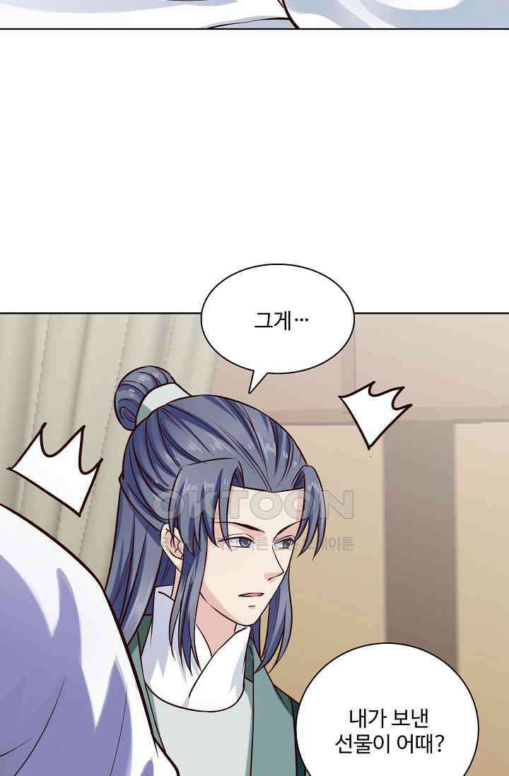 사악한 왕의 독한 왕비 132화 9
