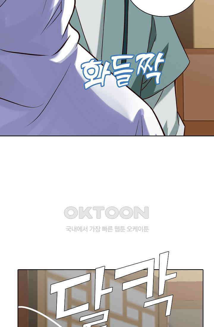 사악한 왕의 독한 왕비 132화 10