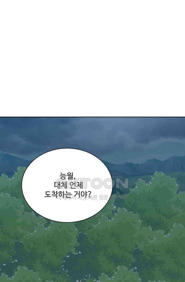 사악한 왕의 독한 왕비 134화 2