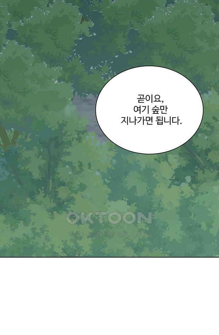 사악한 왕의 독한 왕비 134화 3