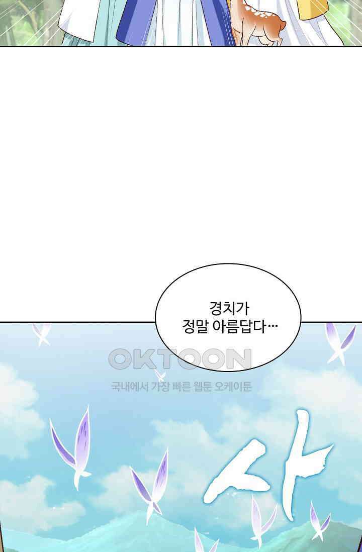 사악한 왕의 독한 왕비 134화 6