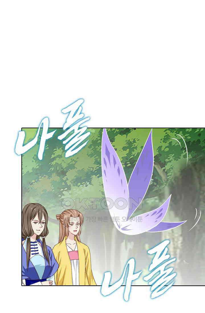사악한 왕의 독한 왕비 134화 8