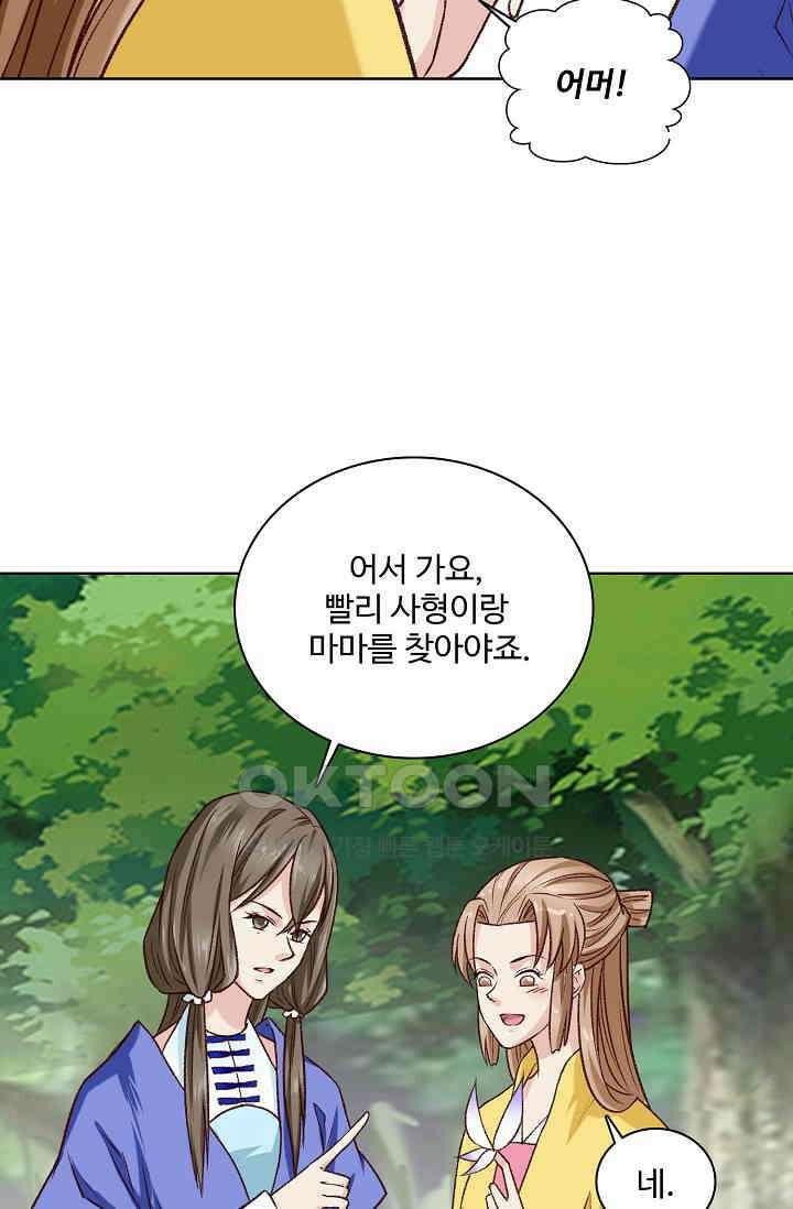 사악한 왕의 독한 왕비 134화 10