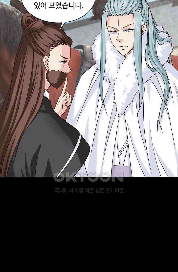 사악한 왕의 독한 왕비 138화 4