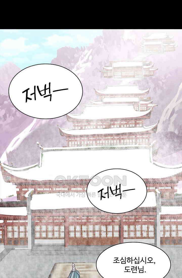 사악한 왕의 독한 왕비 138화 5