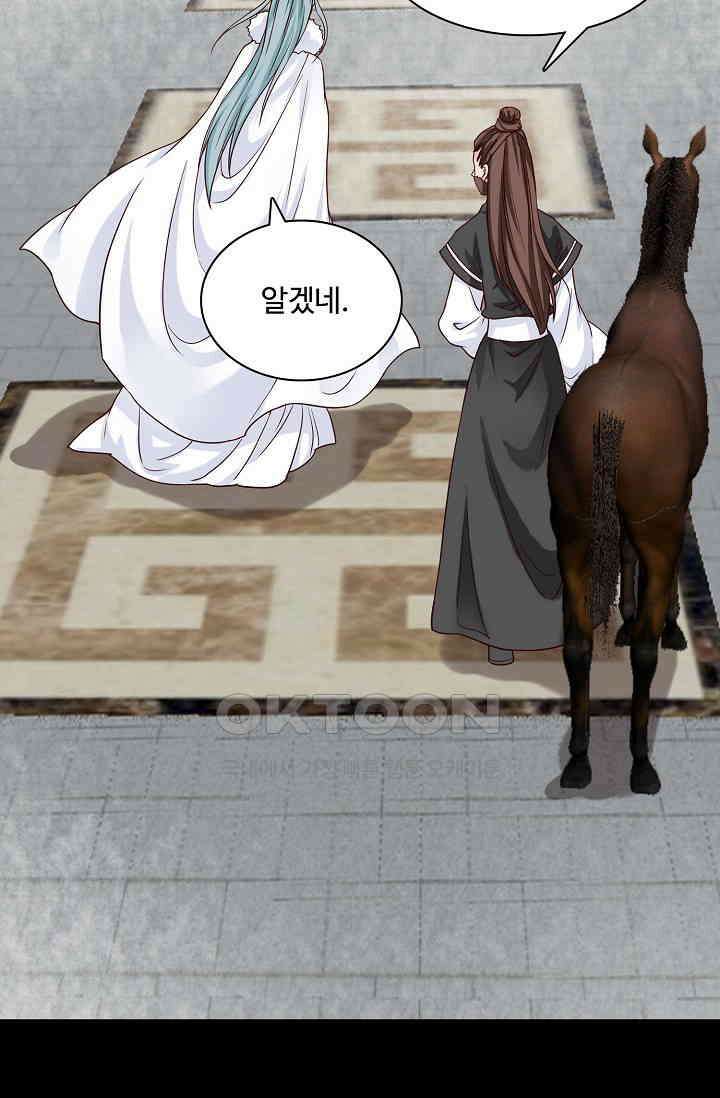 사악한 왕의 독한 왕비 138화 6