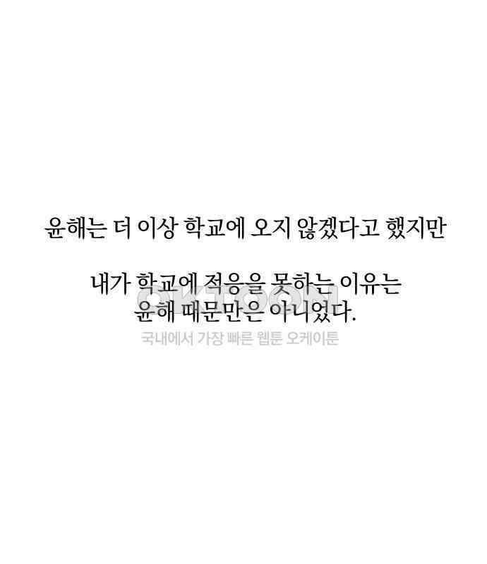 잠겨죽어도 23화 잔상 1