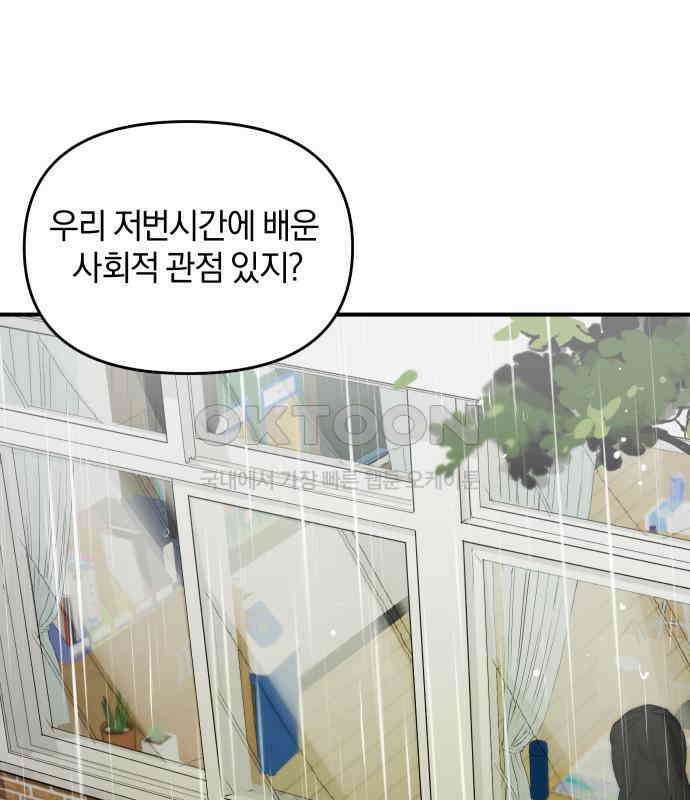 잠겨죽어도 23화 잔상 2