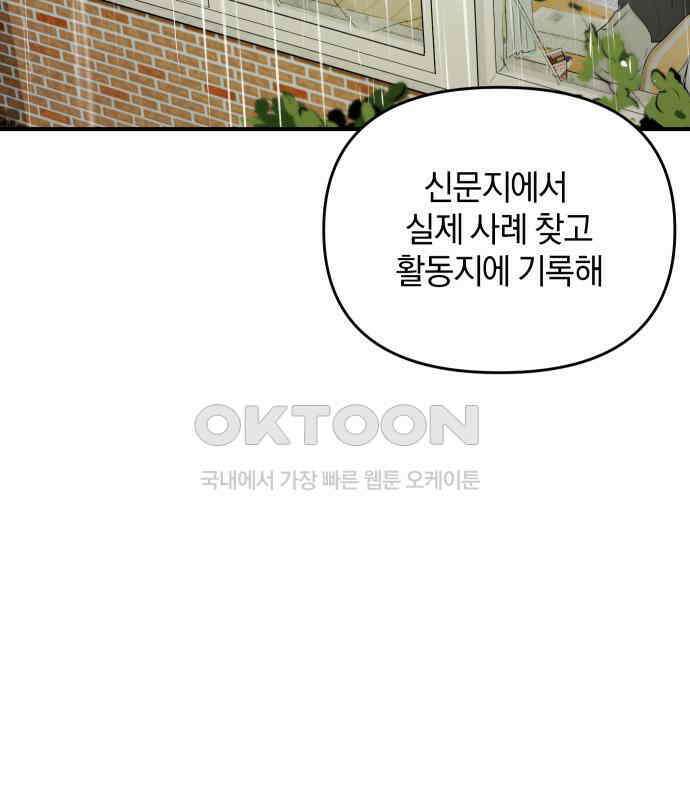 잠겨죽어도 23화 잔상 3