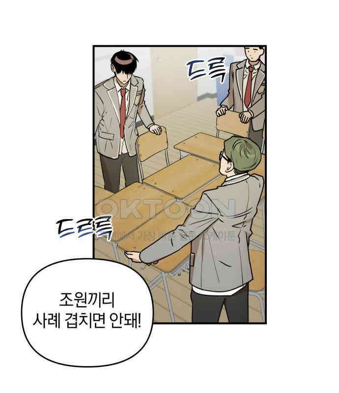 잠겨죽어도 23화 잔상 4
