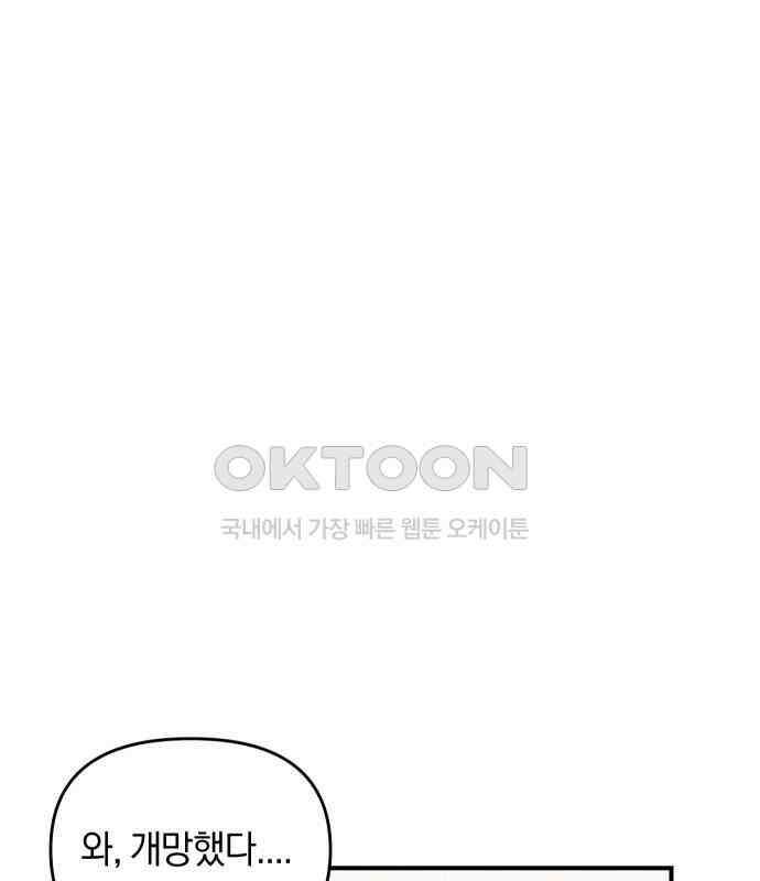 잠겨죽어도 23화 잔상 5