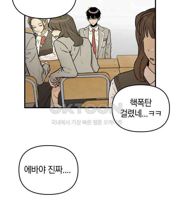 잠겨죽어도 23화 잔상 6