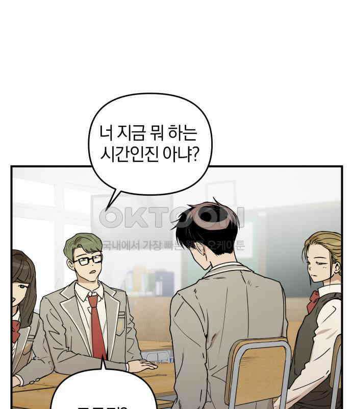 잠겨죽어도 23화 잔상 7