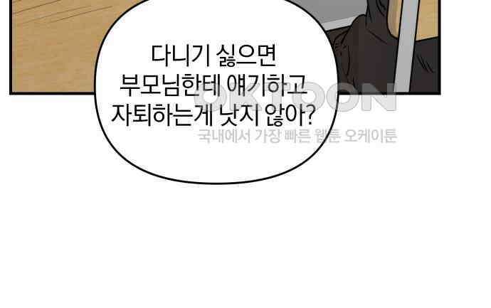 잠겨죽어도 23화 잔상 10