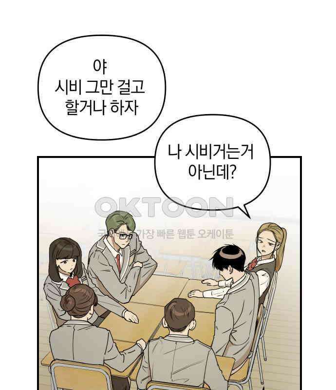 잠겨죽어도 23화 잔상 11