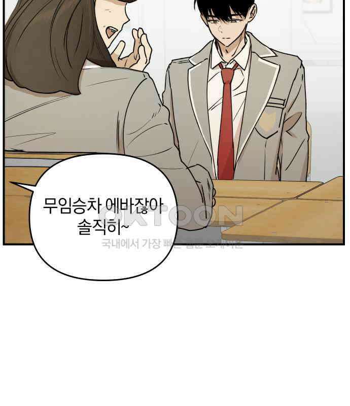잠겨죽어도 23화 잔상 13