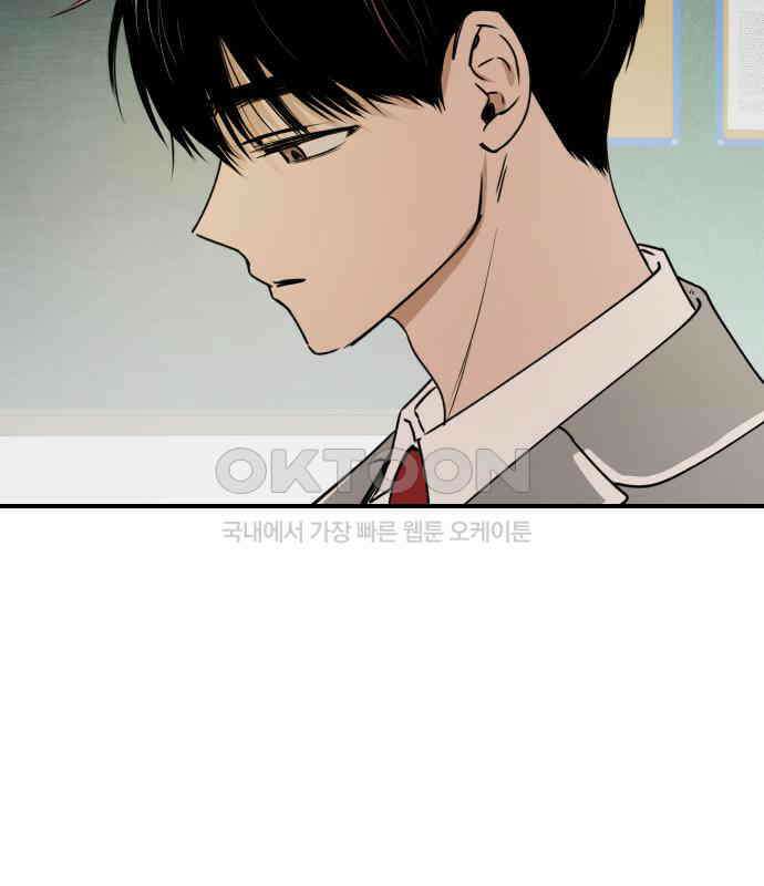 잠겨죽어도 23화 잔상 15