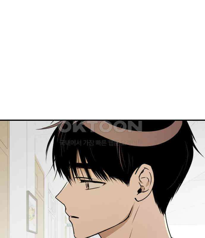 잠겨죽어도 23화 잔상 16
