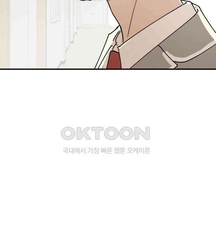 잠겨죽어도 23화 잔상 17