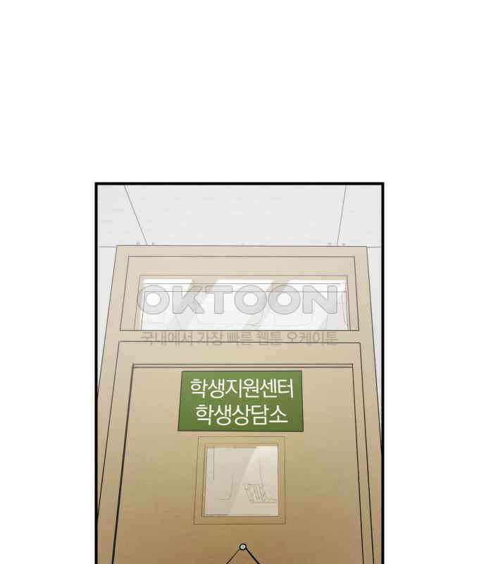 잠겨죽어도 23화 잔상 18