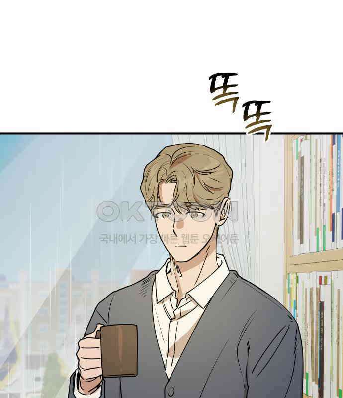 잠겨죽어도 23화 잔상 22