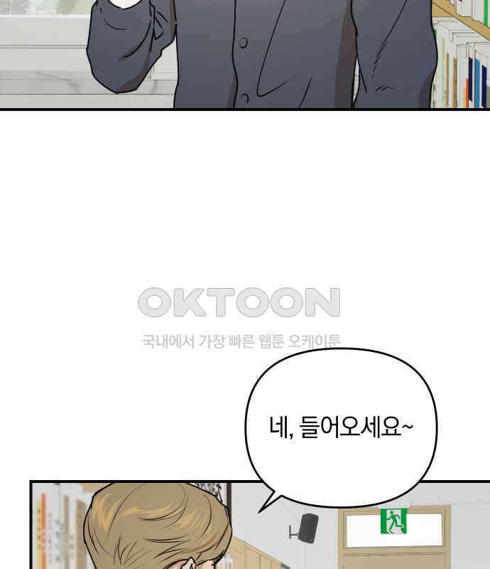 잠겨죽어도 23화 잔상 23