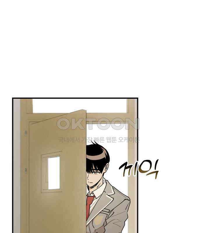 잠겨죽어도 23화 잔상 25
