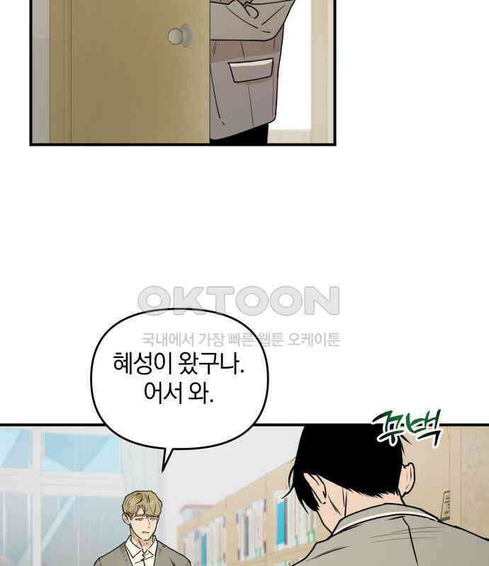 잠겨죽어도 23화 잔상 26
