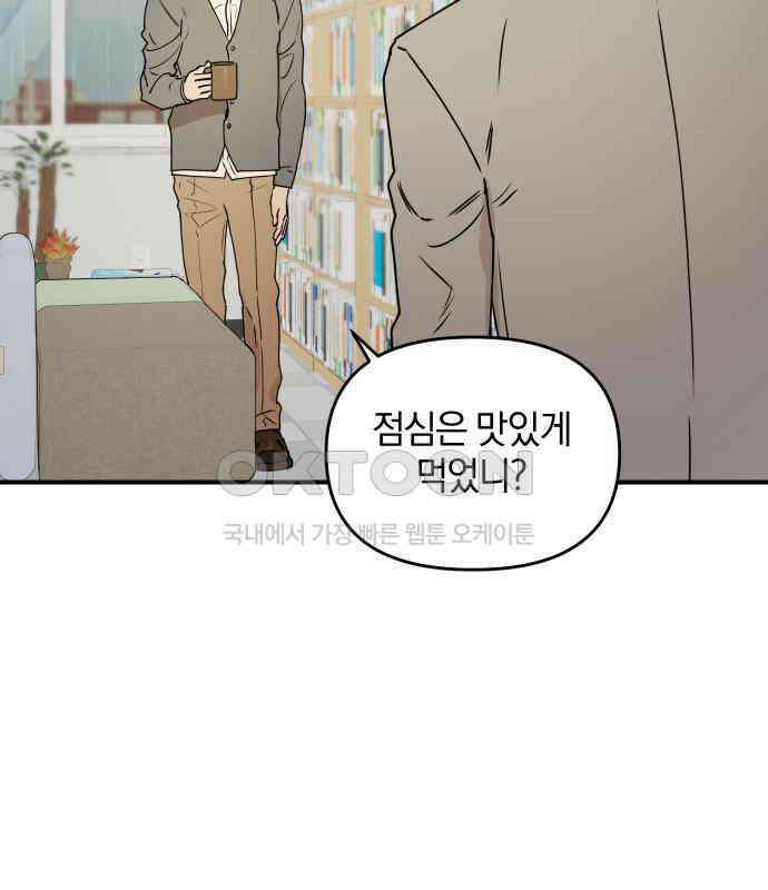 잠겨죽어도 23화 잔상 27