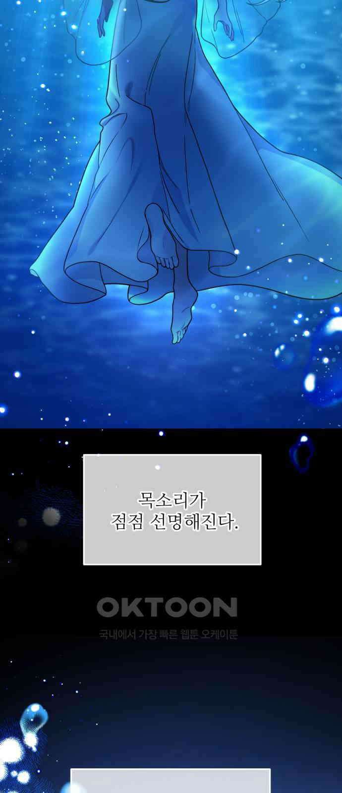 백설을 위하여 95화 5