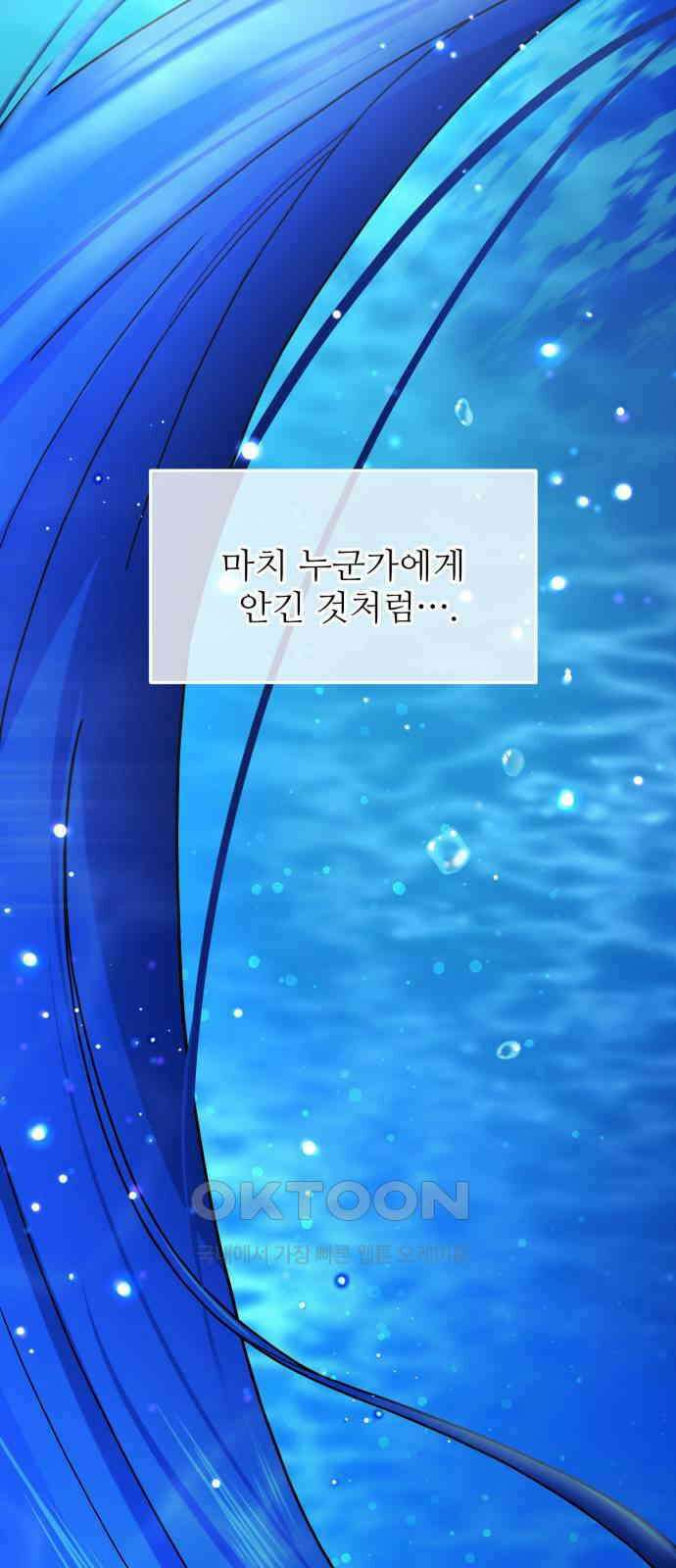 백설을 위하여 95화 7