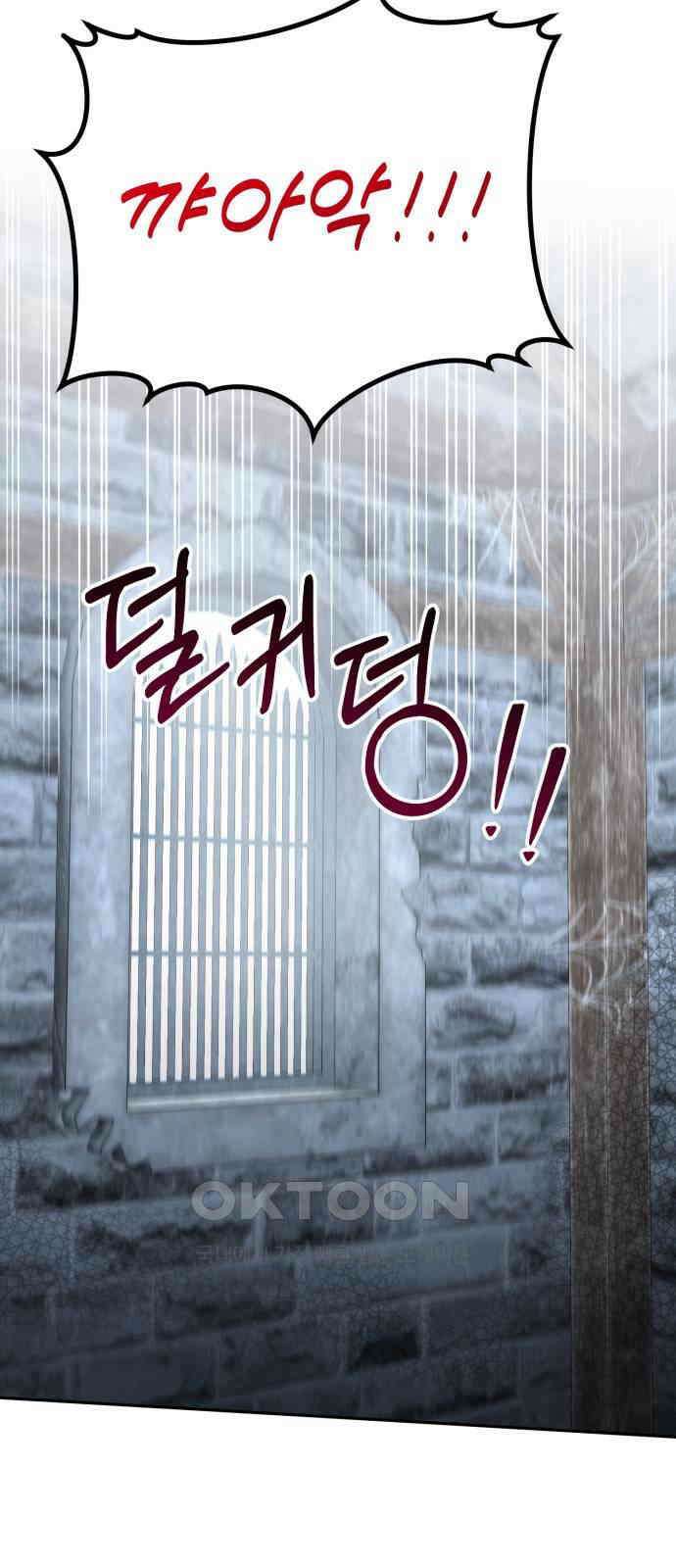 백설을 위하여 95화 14
