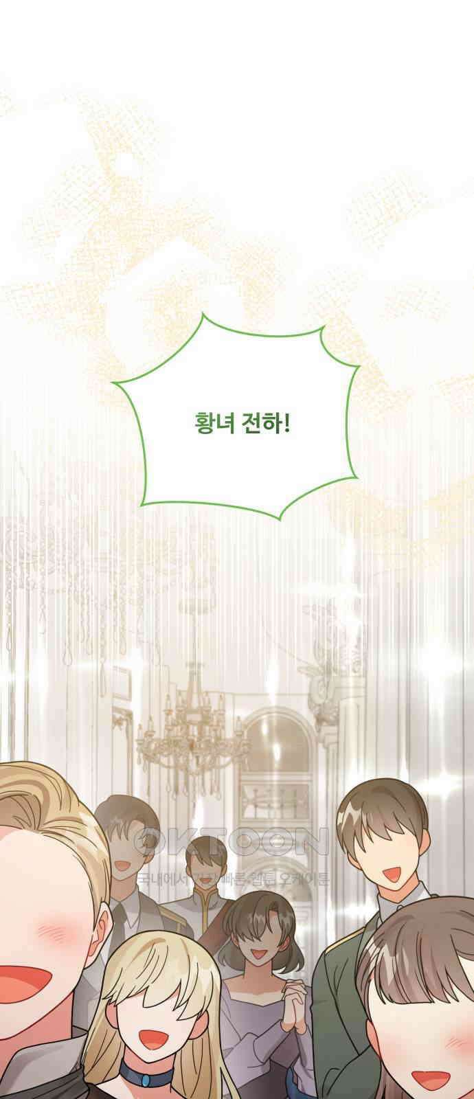 백설을 위하여 105화(최종화) 1